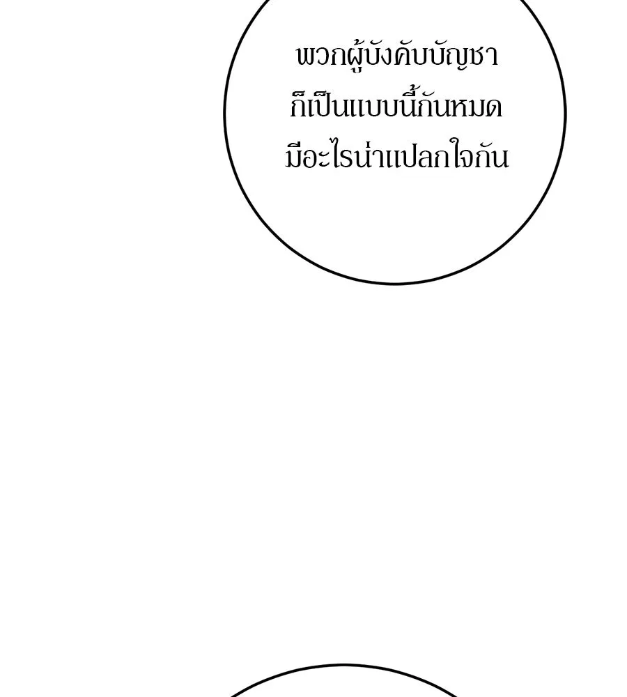 เบื้องหลังรอยยิ้มของเจ้าหญิง ตอนที่ 19 รูปที่ 203