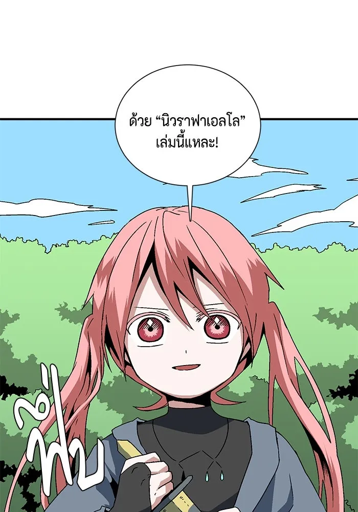 หนึ่งก้าวสู่เจ้ามาร ตอนที่ 27 ราชา (2) รูปที่ 14