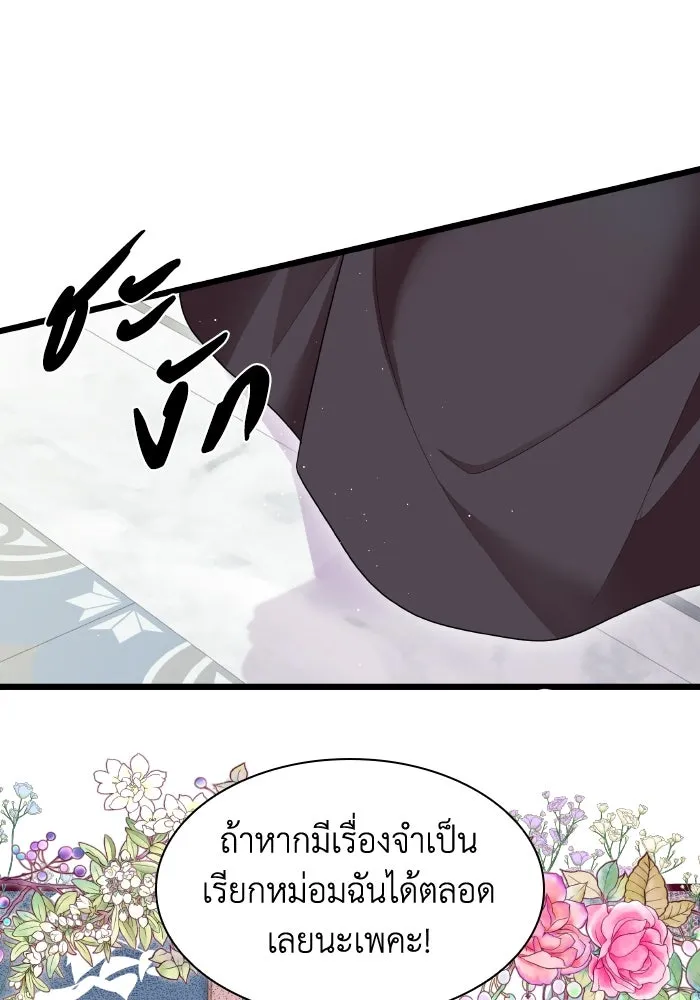 ทำแบบนี้ไม่ได้เพคะ องค์ชาย ตอนที่ 3 รูปที่ 31