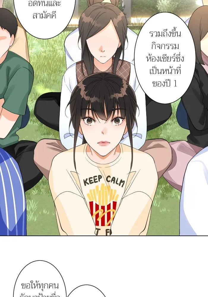 2nd Love หนุ่มเฮ้วสาวbrเปรี้ยวรักเดียวโด ตอนที่ 3 รูปที่ 14