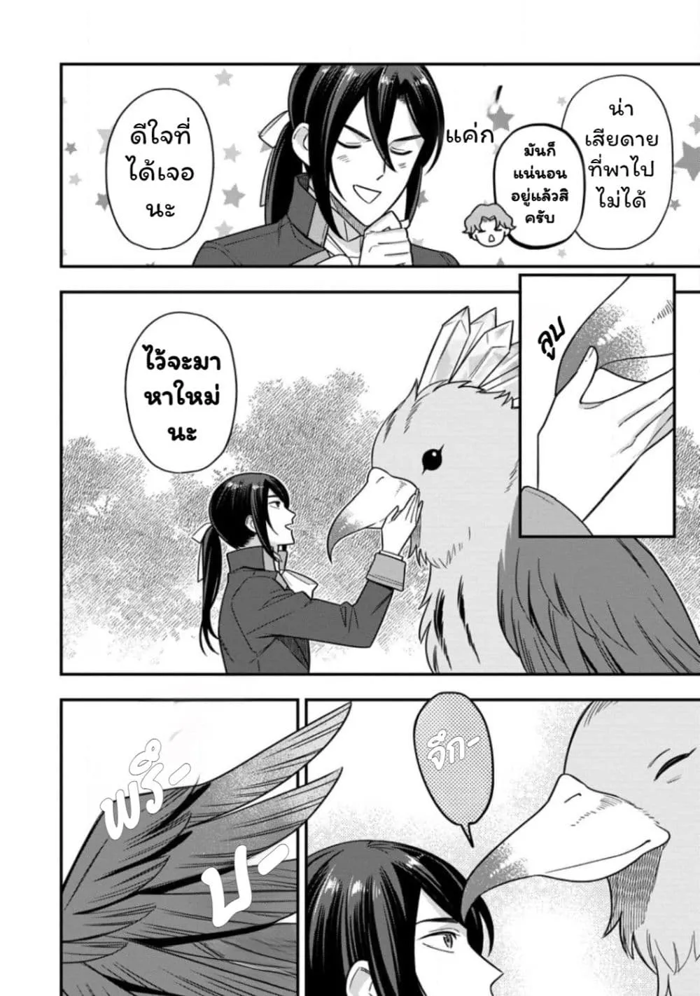 Manga-lc-com อ่านมังงะ อ่านการ์ตูน ออนไลน์ ฟรี Aisanai to Iwaremashite mo Moto Maou no Hakushaku Reijou wa  ตอนที่ 1 2 3 4 5 6 7 8 9 10 11 12 13 14 ฟรี ไม่มีโฆษณา Manga-lc - อ่าน มังงะ อ่าน การ์ตูน ออนไลน์ อ่านมังงะ ฟรี