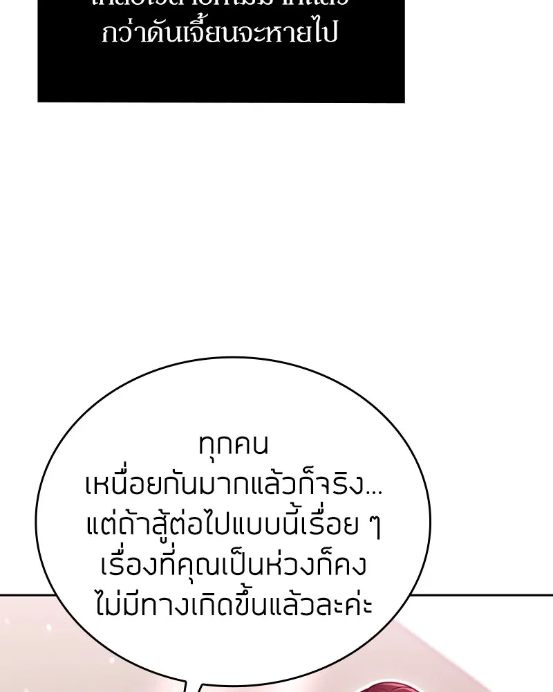 Clever Cleaning Life Of The Returned Genius Hunter ส_ดยอดฮ_นเตอร_สายคล_น ตอนที่ ตอนที่ 85 รูปที่ 29