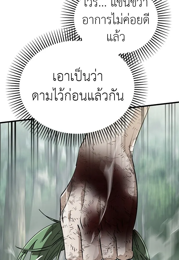ยมราชลงทัณฑ์ ตอนที่ 136 รูปที่ 7