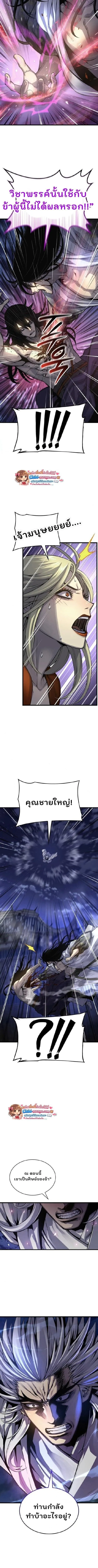 Myst Might Mayhem ตอนที่ ตอนที่ 108 รูปที่ 13