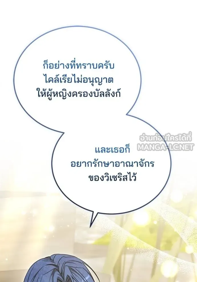 เจ้าสาวอัคนีดำ ตอนที่ 71 รูปที่ 63