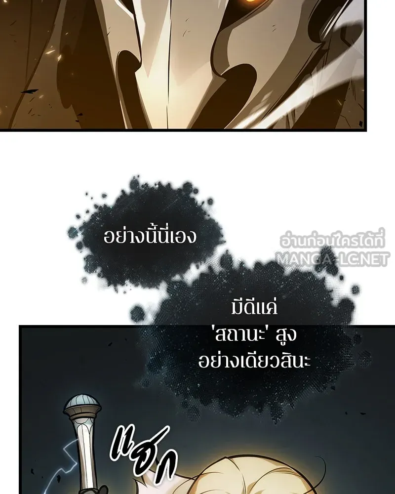 Omniscient Reader อ่านชะตาวันสิ้นโลก ตอนที่ 45 สมาคมนักชิม (6) รูปที่ 57