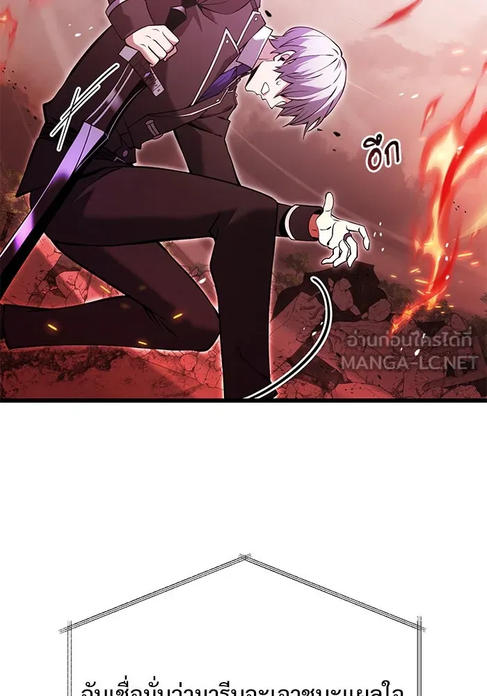 อัศวินดำล่าท้าเวลา ตอนที่ 84 รูปที่ 63