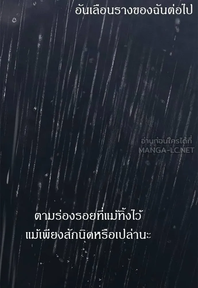 ปฏิบัติการลับ ตอนที่ 97 รูปที่ 162