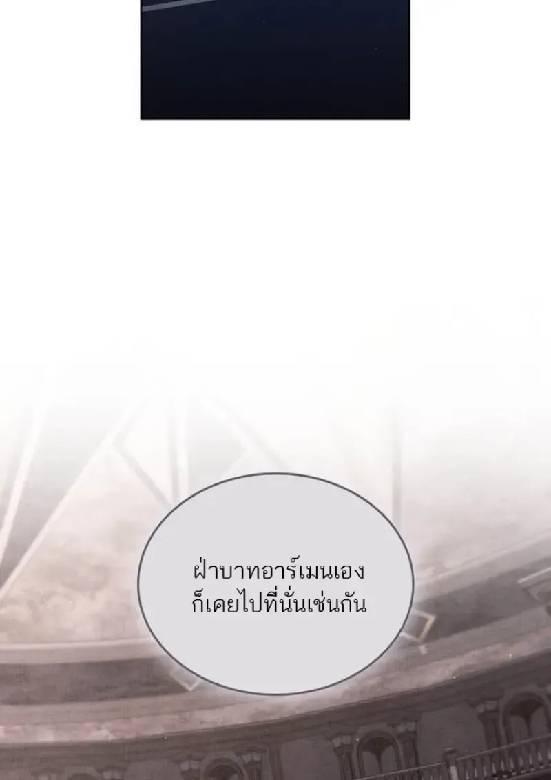Reborn as the Enemy Prince เก_ดใหม_เป_นเจ_าชายในประเทศศ_ตร_ ตอนที่ ตอนที่ 100 รูปที่ 45