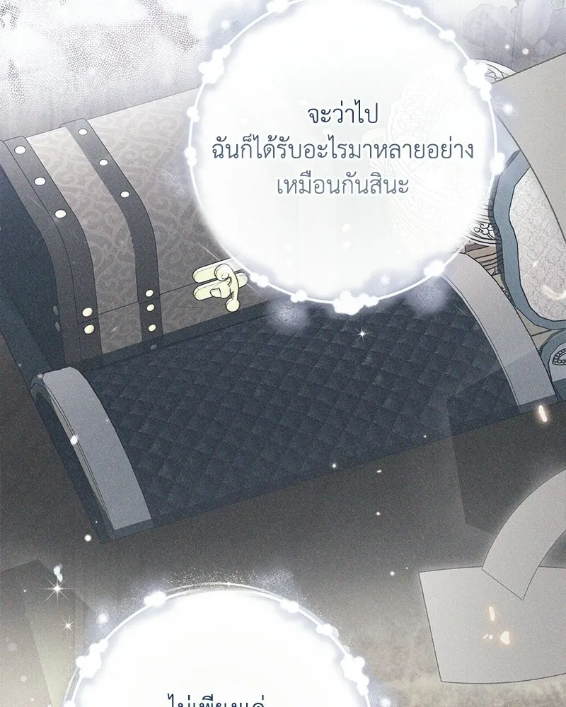 ดัชเชสเชลย ตอนที่ 54 รูปที่ 50