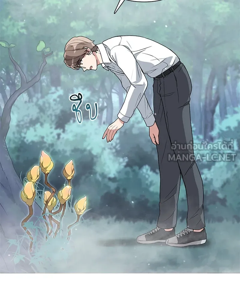 คนสวนโลกฮันเตอร์ ตอนที่ 1 รูปที่ 126