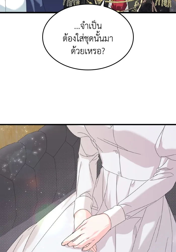 ทำแบบนี้ไม่ได้เพคะ องค์ชาย ตอนที่ 8 รูปที่ 61