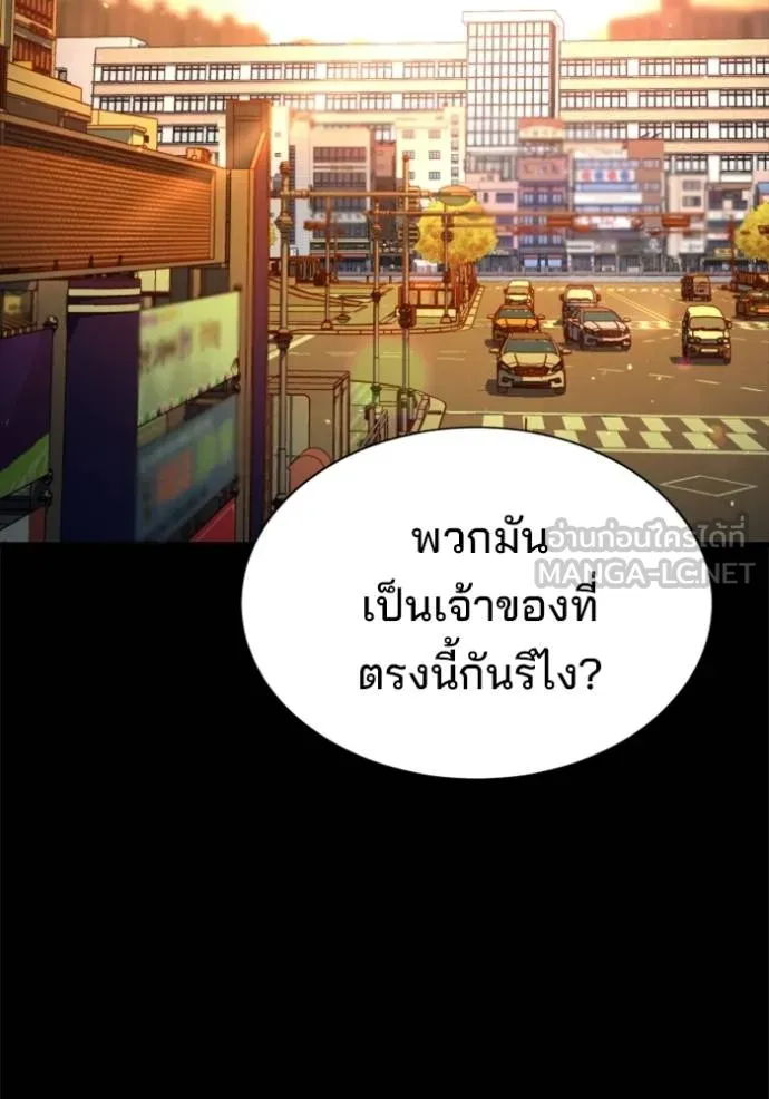 คูเซรา ตอนที่ 18 รูปที่ 17