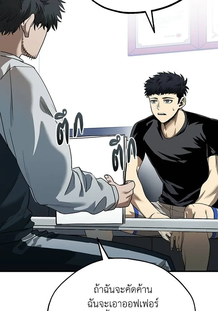 ราชาแห่งอ็อกทากอน ตอนที่ 11 รูปที่ 94