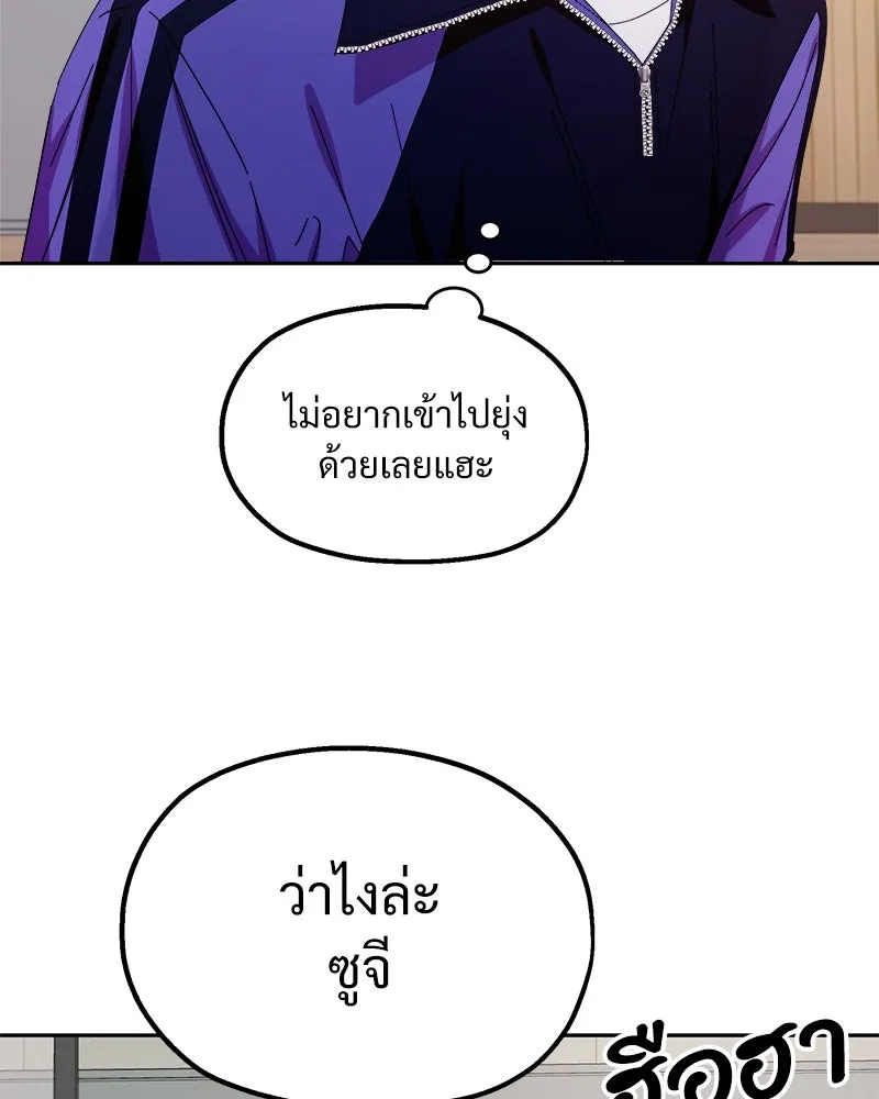 Pyramid Game เกมพีระมิด ตอนที่ 62 รูปที่ 13