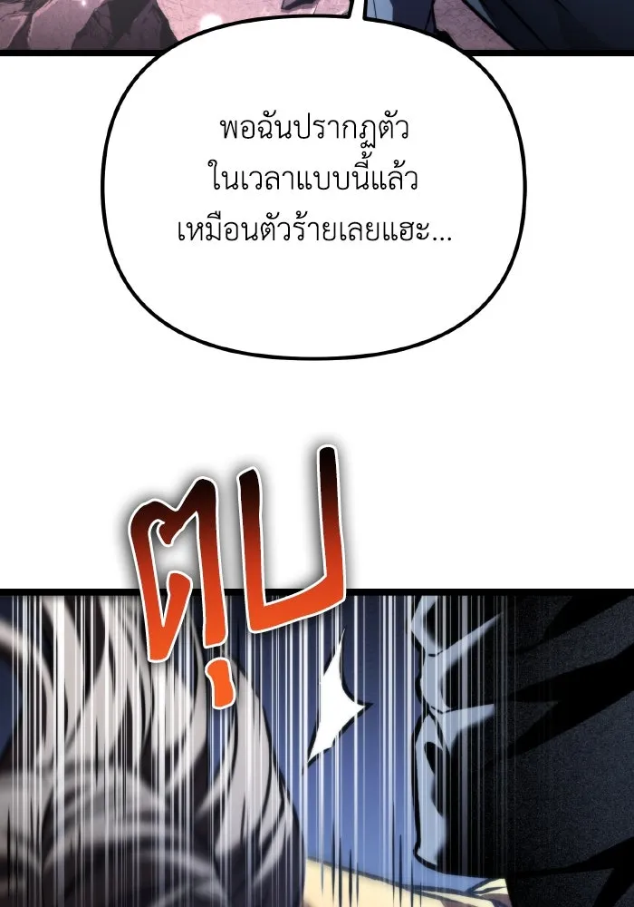 การแข่งขันของผู้เกิดใหม่ ตอนที่ 58 รูปที่ 109