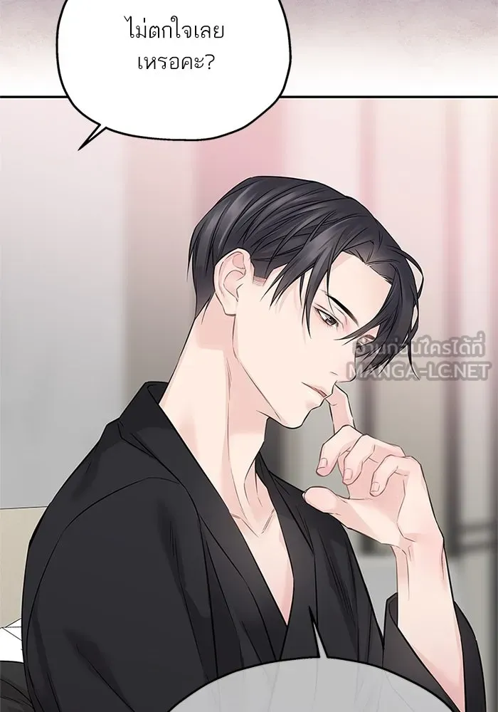 สลับรัก สลับชะตา ตอนที่ 73 รูปที่ 15