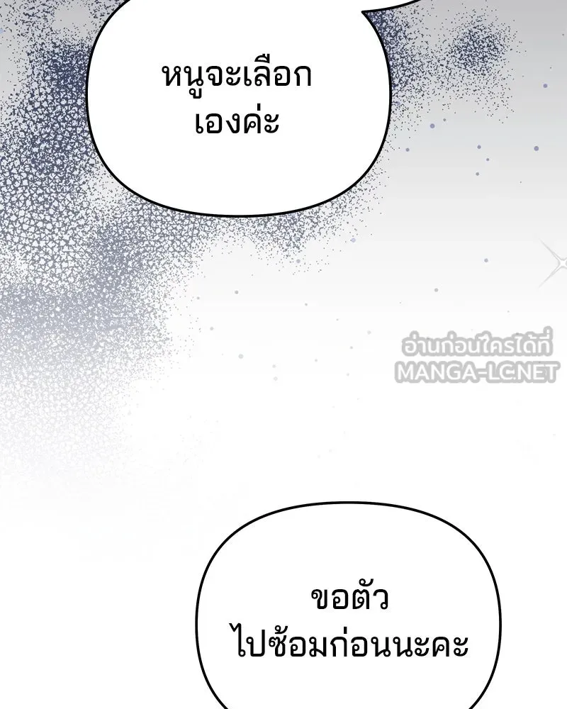 จ้า แม่คนสวย ตอนที่ 31 รูปที่ 120