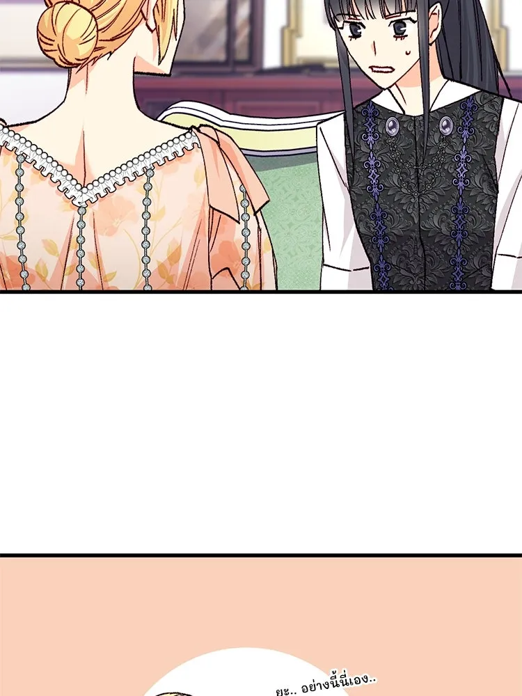 Bring the Love ตอนที่ 141 รูปที่ 7