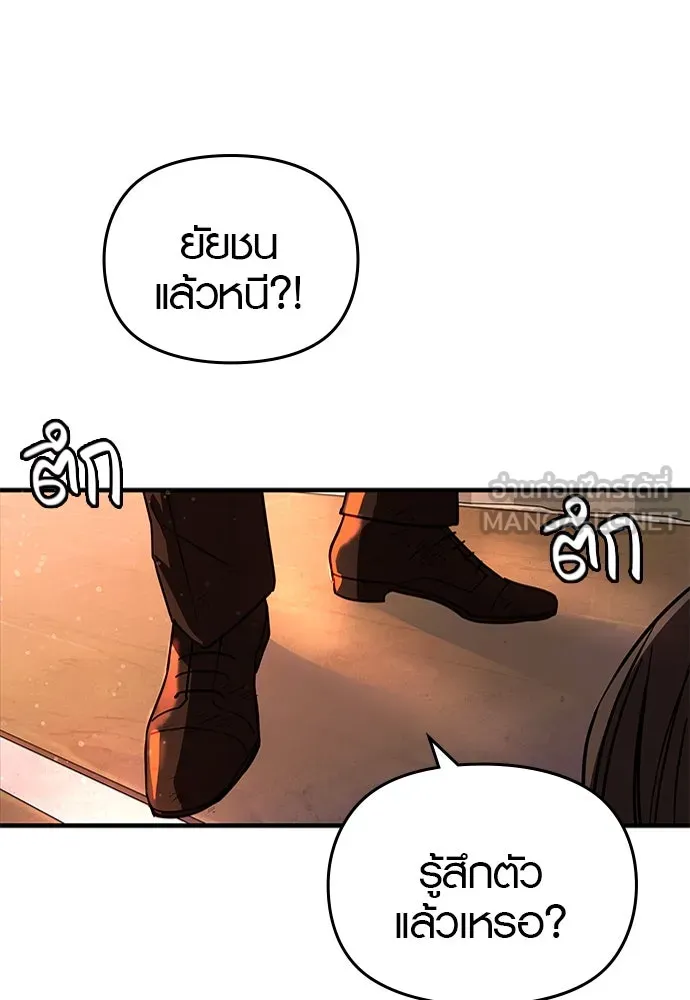 บันทึกรักลูกสาวเจ้าพ่อ ตอนที่ 24 รูปที่ 114