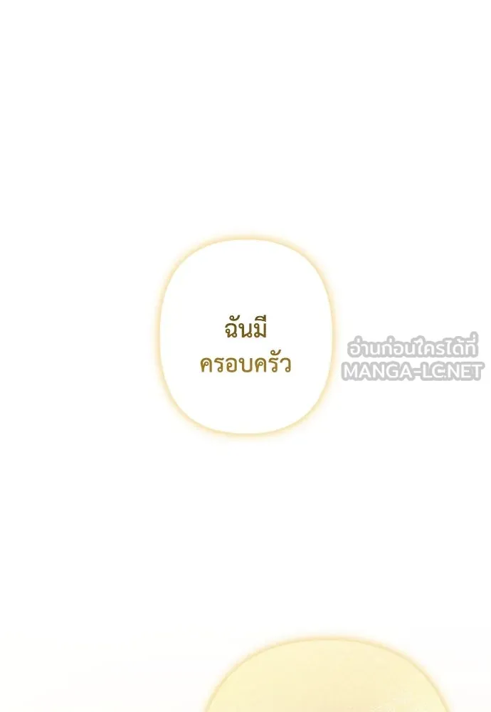 เลดี้มินต์ ตอนที่ 96 รูปที่ 24