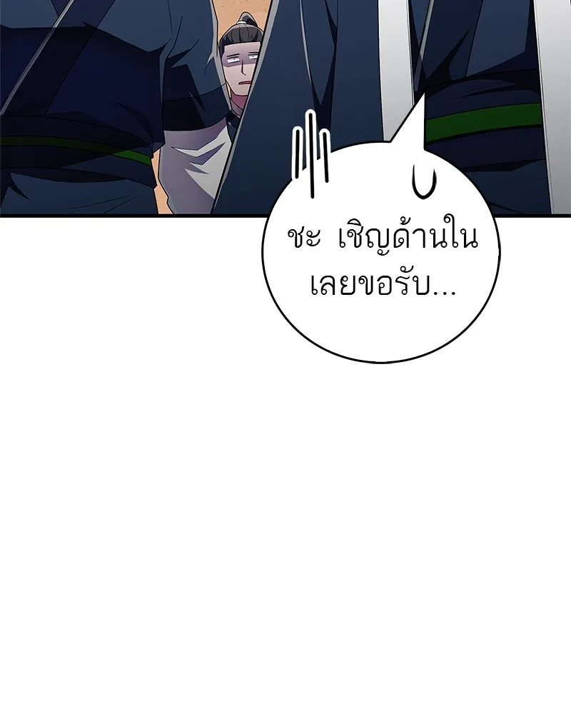 สุดยอดเทรนเนอร์แห่งยุทธภพ ตอนที่ 66 หาว่าการฝึกของพวกเราเป็นกลยุทธ รูปที่ 19