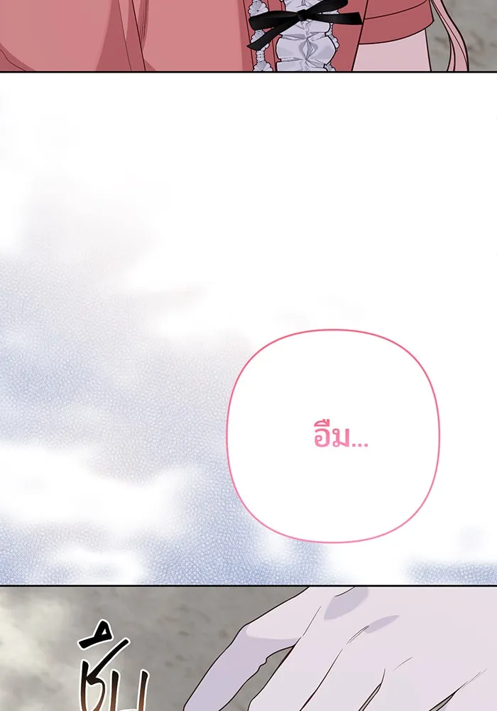 หนูน้อยทรราช ตอนที่ 93 รูปที่ 56