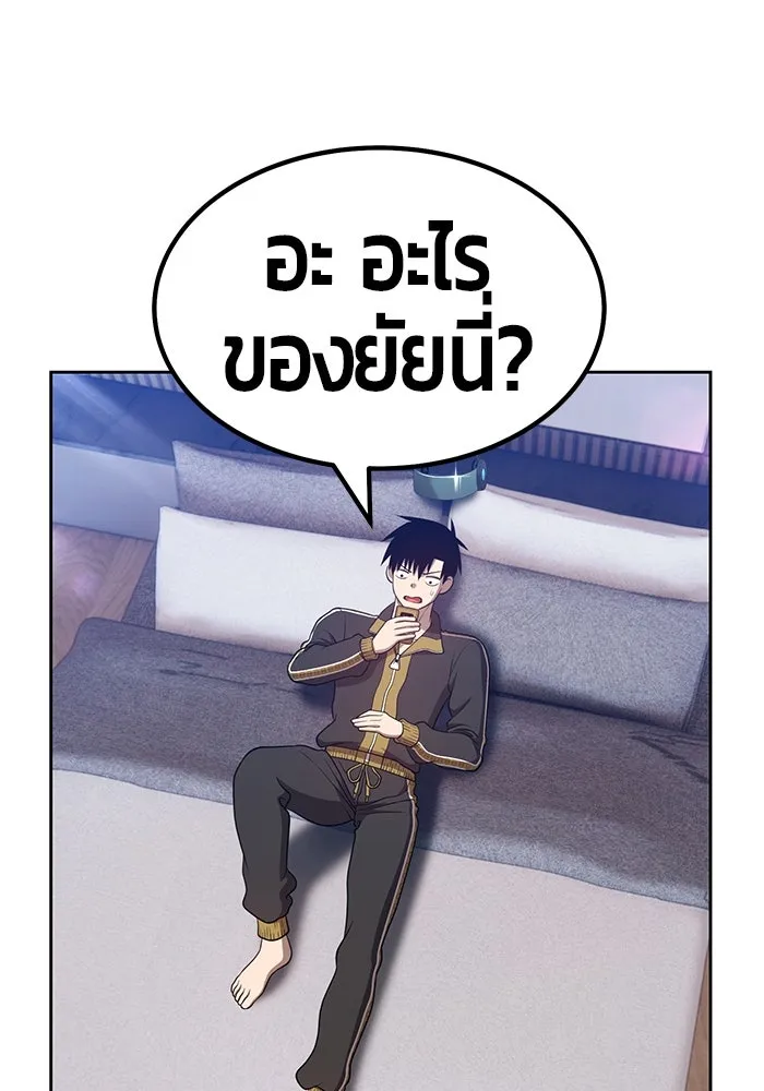 +99 ท่อนไม้พร้อมบวก ตอนที่ 34 รูปที่ 41