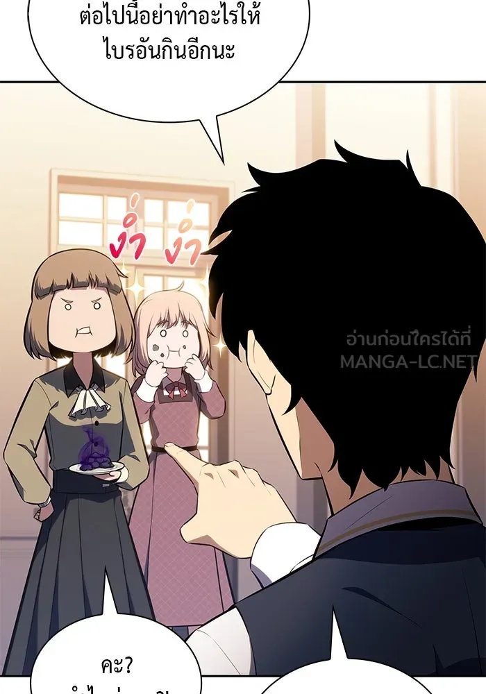 ลูกชายคนเล็กของดยุกคือมือสังหาร ตอนที่ 41 รูปที่ 63