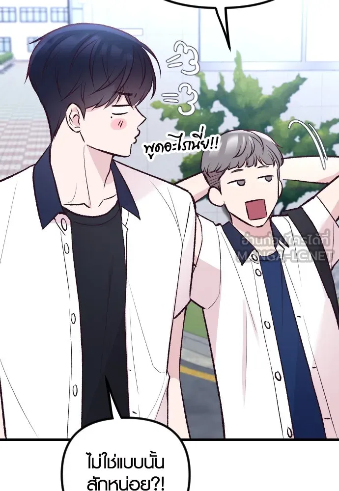 รักกันคนละครึ่งทาง ตอนที่ 13 รูปที่ 75