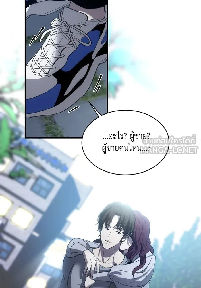 ชีวิตรักฉบับเดจาวู ตอนที่ 5 รูปที่ 45