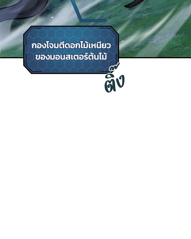 ปลูกผักพิชิตหอคอย ตอนที่ 81 รูปที่ 139