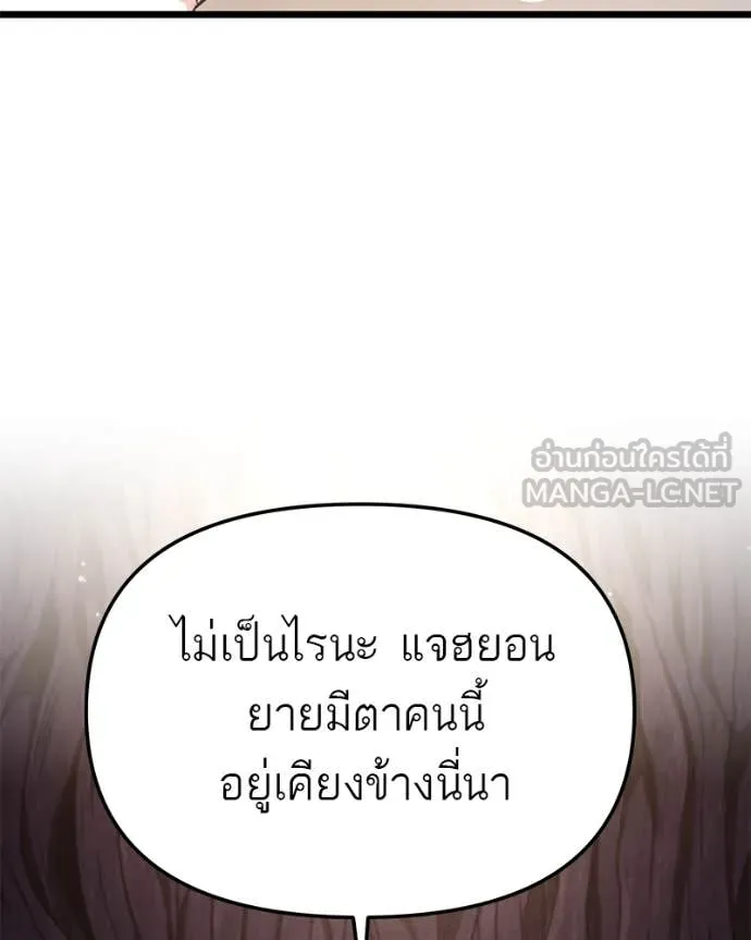 โทษที พื้นที่นี้ ตอนที่ 46 รูปที่ 122