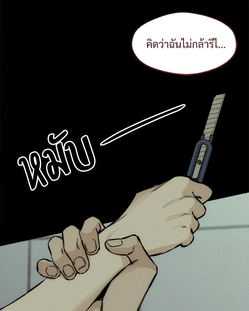 บุปผารุ่มราคะ ตอนที่ 30 รูปที่ 25