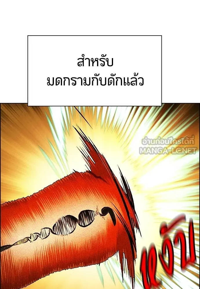 Jungle Juice ตอนที่ 185 รูปที่ 81