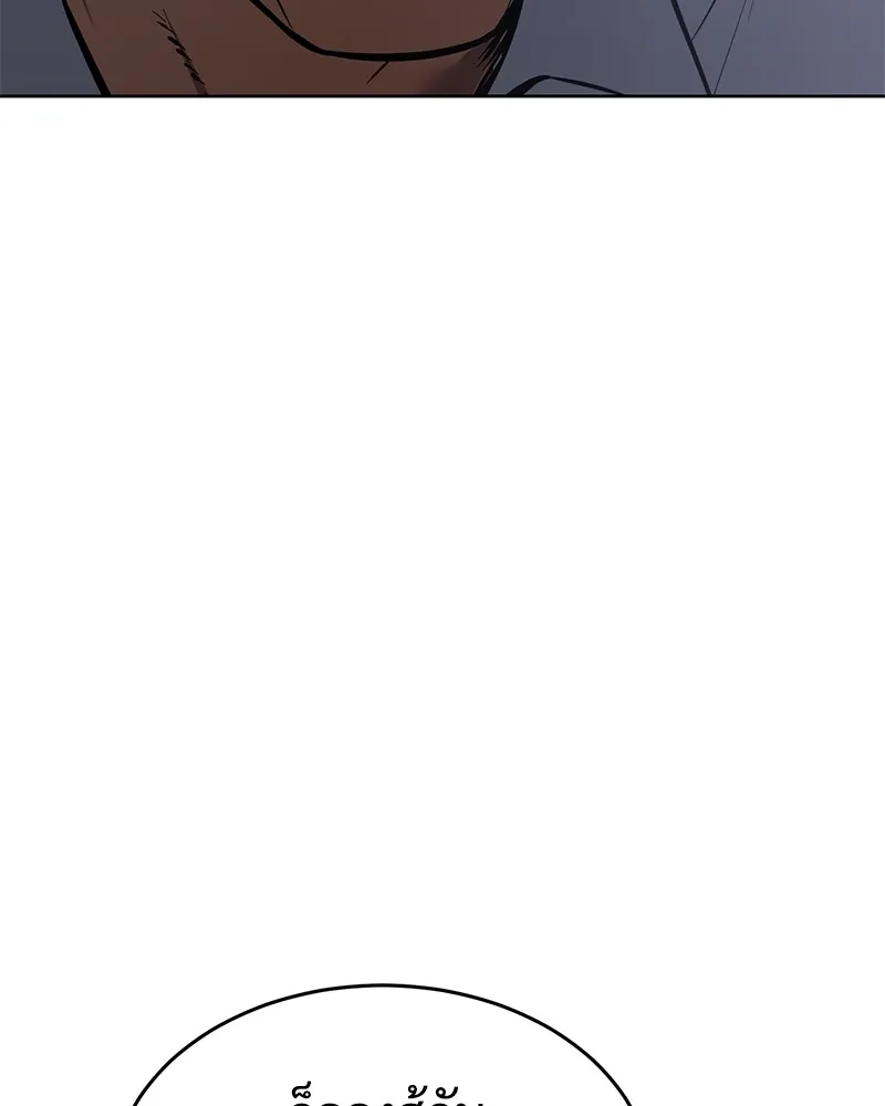 แบคXX ตอนที่ 57 รูปที่ 146