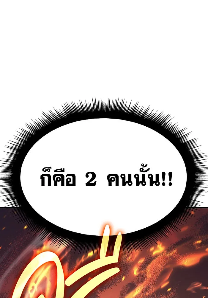 เกิดใหม่พร้อมพลังแห่งราชัน ตอนที่ 9 รูปที่ 34