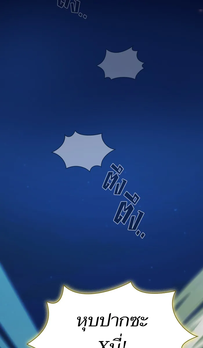 ผู้เล่นขั้นเทพแห่งหอคอยฝึกสอน ตอนที่ 82 รูปที่ 19