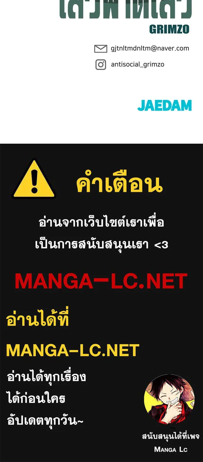 เลวฟาดเลว ตอนที่ 64 รูปที่ 250