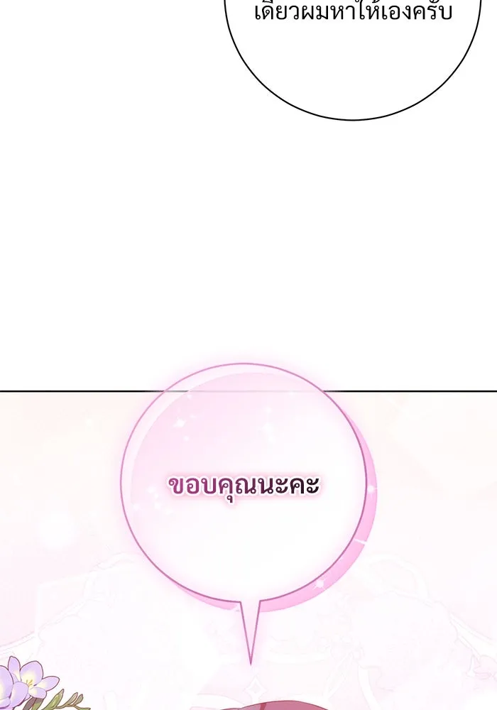 แด่ชู้รักของสามี ตอนที่ 55 รูปที่ 85