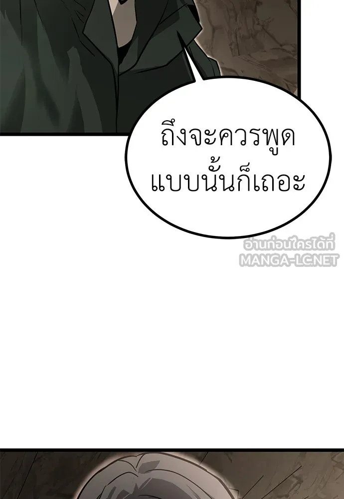 ผู้คุมหมายเลข 0 ตอนที่ 18 รูปที่ 81