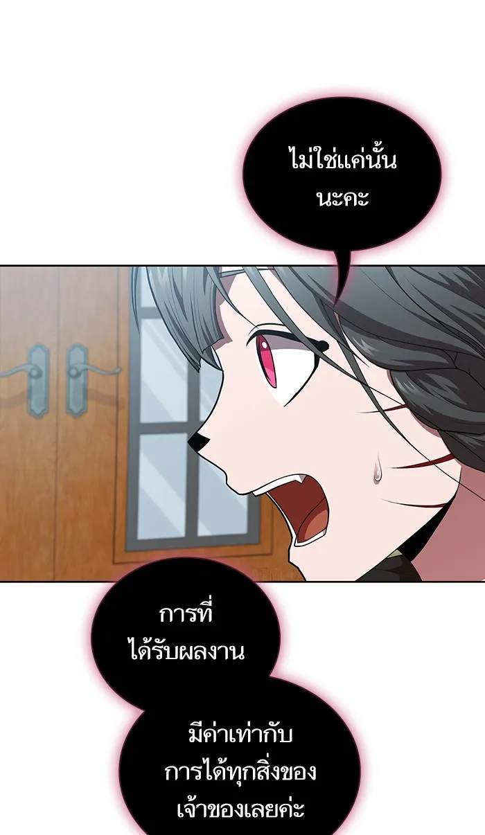 ผู้เล่นขั้นเทพแห่งหอคอยฝึกสอน ตอนที่ 83 รูปที่ 44