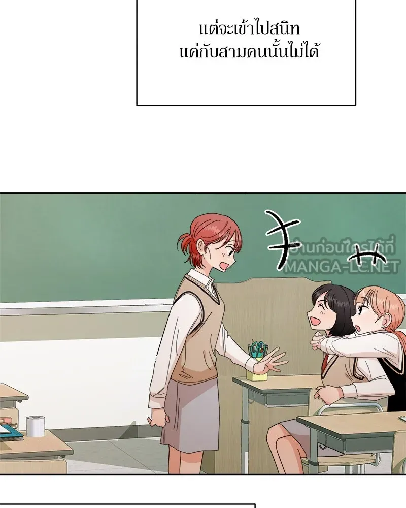 Pyramid Game เกมพีระมิด ตอนที่ 32 รูปที่ 66