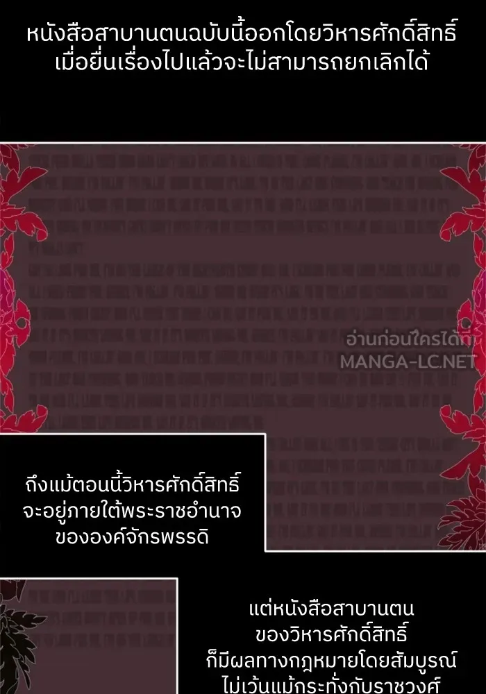 ครอบครัวสามีเห็นทีจะคลั่งรัก ตอนที่ 24 รูปที่ 72