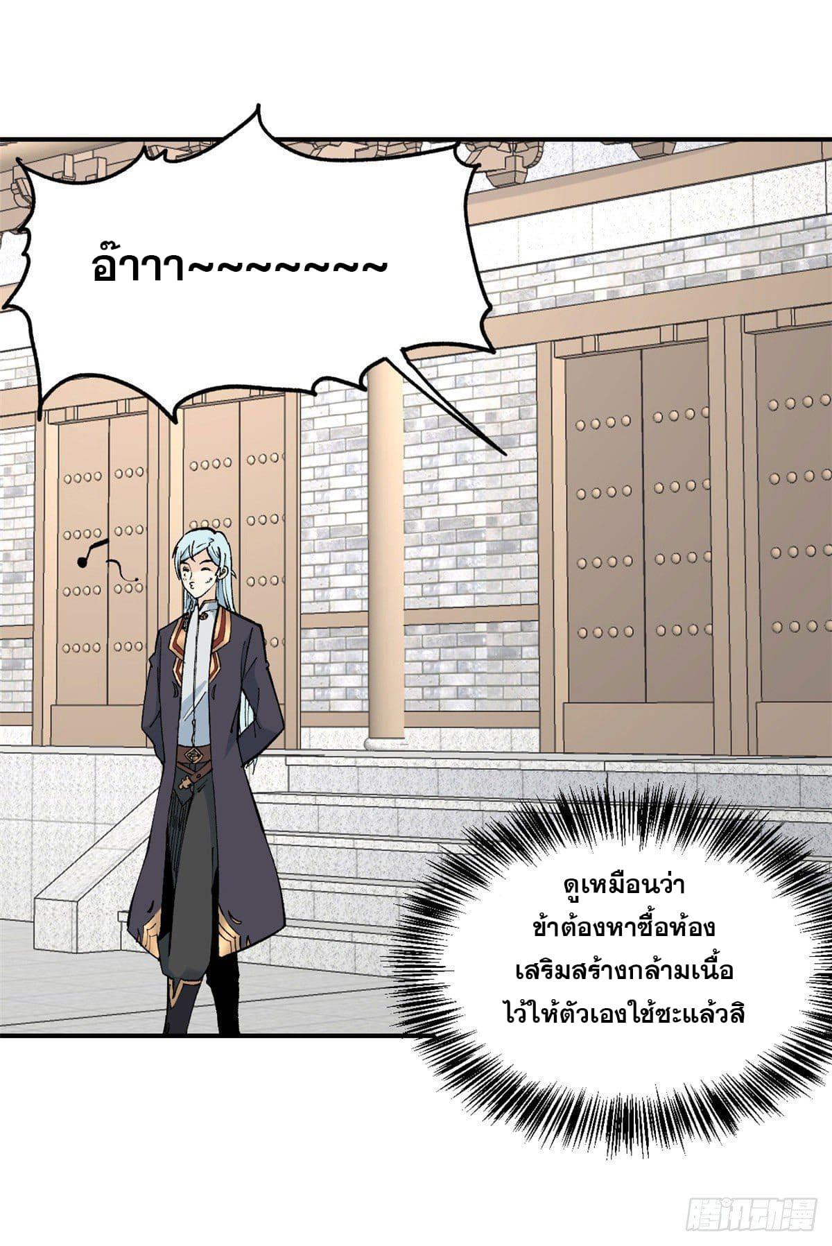 Manga-lc-com อ่านมังงะ อ่านการ์ตูน ออนไลน์ ฟรี All Hail the Sect Leader ตอนที่ 1 2 3 4 5 6 7 8 9 10 11 12 13 14 ฟรี ไม่มีโฆษณา Manga-lc - อ่าน มังงะ อ่าน การ์ตูน ออนไลน์ อ่านมังงะ ฟรี