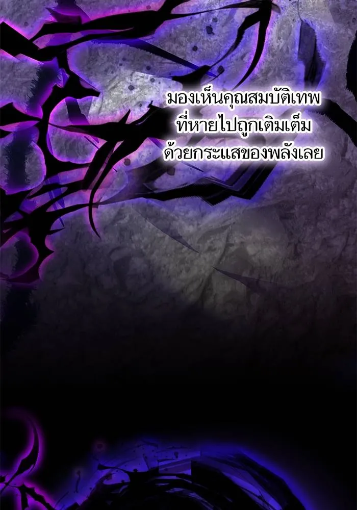 Return to Player ตอนที่ 149 รูปที่ 118