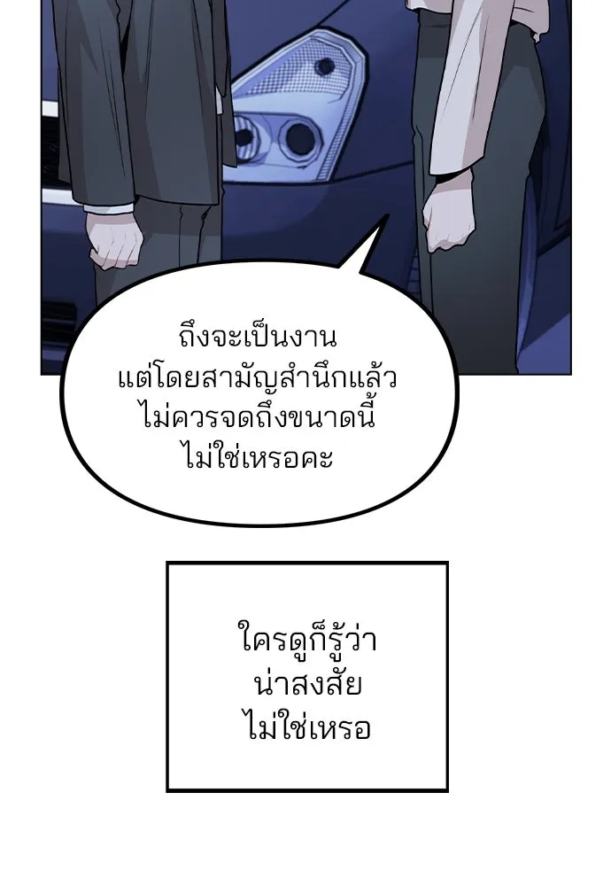 รักผิดแผน ตอนที่ 28 รูปที่ 4