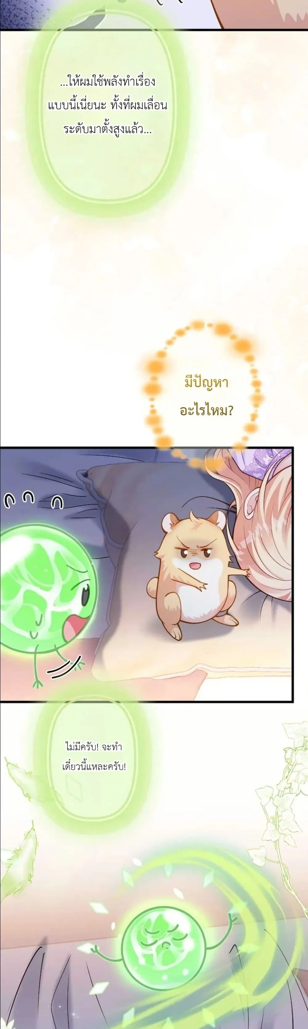 Manga-lc-com อ่านมังงะ อ่านการ์ตูน ออนไลน์ ฟรี I’m a Contract Stepmother, but the Tyrant Is Way Too Overpro ตอนที่ 1 2 3 4 5 6 7 8 9 10 11 12 13 14 ฟรี ไม่มีโฆษณา Manga-lc - อ่าน มังงะ อ่าน การ์ตูน ออนไลน์ อ่านมังงะ ฟรี
