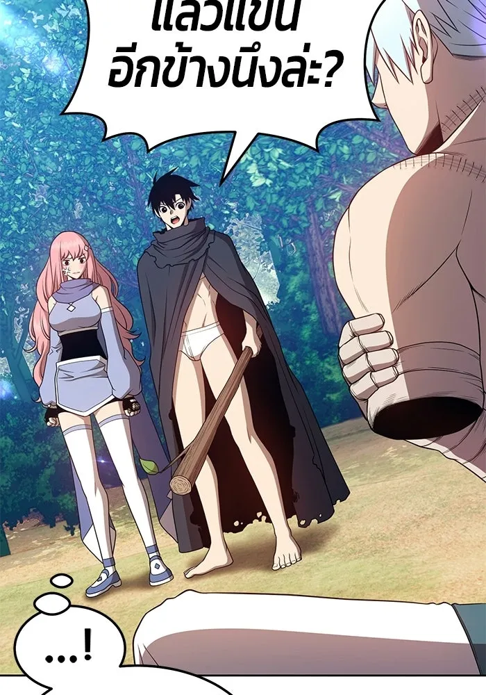 +99 ท่อนไม้พร้อมบวก ตอนที่ 23 รูปที่ 155