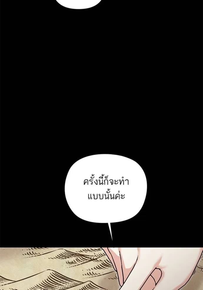 บุตรสาวของดยุกปีศาจ ตอนที่ 177 รูปที่ 62